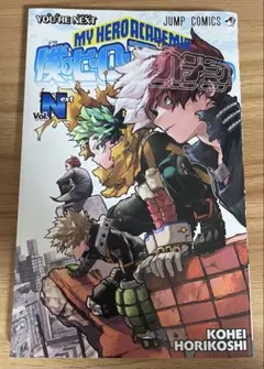 2026年最新】ヒロアカ 漫画特典の人気アイテム - メルカリ