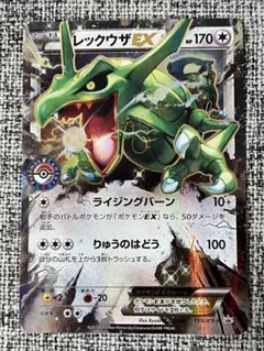 2026年最新】ポケカ レックウザ 158/xy-pの人気アイテム - メルカリ