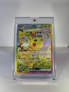 【マッコ】ピカチュウex SAR SV8 超電ブレイカー PSA10 ピカチュウex SAR [SV8 132/106](拡張パック「超電ブレイカー」)の新品