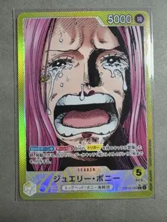 ジュエリー・ボニー 5000 リーダーカード - メルカリ