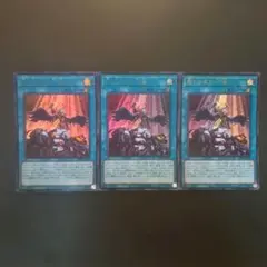 遊戯王　禁じられた一滴　ウルトラレア　３枚のサムネイル