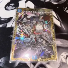 デュエマ 26rp2 ♪立ち上がる 悪魔に天使 堕ちるかな 金トレジャー sp3