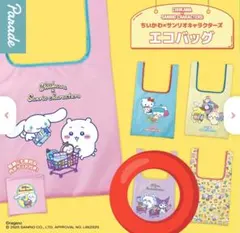 ☆未開封☆ ちいかわ サンリオコラボ エコバッグ ガチャ モモンガ クロミ