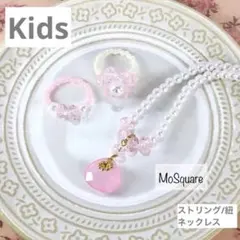 キッズ子供アクセサリー ネックレスセット お姫様プリンセス/お出かけやフォーマル