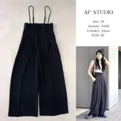 24SS AP STUDIO サスペンダーパンツ 34 黒 アセテート 日本製