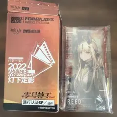 アークナイツ　リード　通行認証　音律聯覚のサムネイル