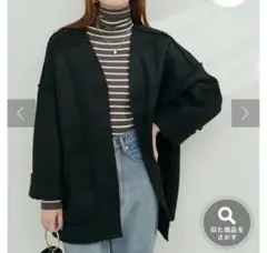 natural coutureフェイクリングウールリバーシブルトッパーF黒送料込