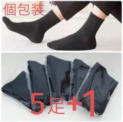 レディースソックス黒6足セット　通学　通勤 スクール　ショート丈　女性靴下