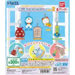 ドラえもん めじるしアクセサリー vol.2 タイムふろしき