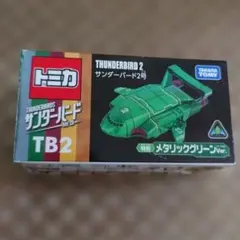 トミカ クラシック版 サンダーバード 5号 宇宙ステーション 2個セット