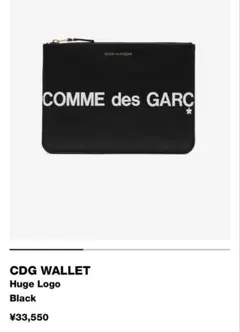 限定セール　コムデギャルソンの「HUGE LOGO WALLETのサムネイル
