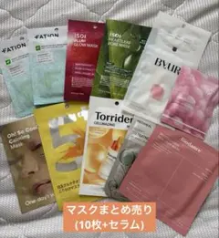 フェイスマスク 10枚まとめ売り+セラム　セット