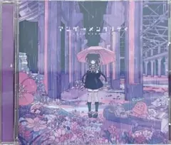 2025年最新】ツユ アンダーメンタリティ cdの人気アイテム