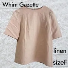 Whim Gazette リネンブラウス　パフスリーブ風　ベージュ　半袖　麻　Fのサムネイル