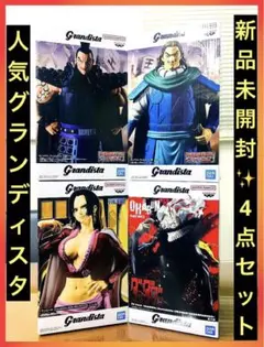 人気アニメキャラクター Grandista 最新プライズフィギュア 4体セット
