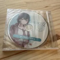 【新品】制服カノジョ2 みお 録り下ろしドラマCD「実桜と一緒にトレーニング!」