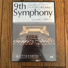 江戸川女子高等学校DVD