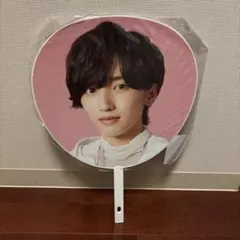 道枝駿佑　うちわ　1st Love