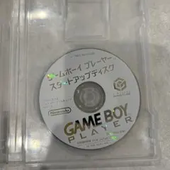 ゲームボーイプレーヤー スタートアップディスク