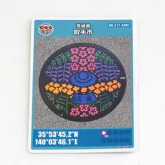 2025年最新】取手市マンホールカードの人気アイテム - メルカリ
