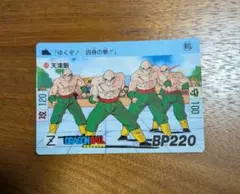 ドラゴンボール カードダス 天津飯 58 本弾 1990 - メルカリ