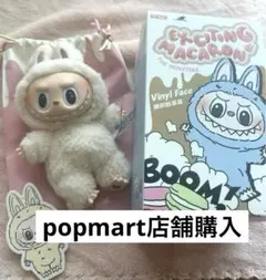 【正規品】POP MART Exciting Macaron ぬいぐるみ　ラブブ