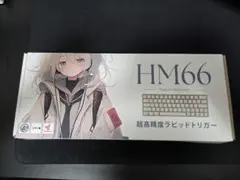 HM66 White ゲーミングキーボード