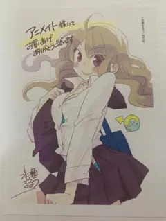 はじめてのお泊まり　水瀬るるう　特典イラストカード