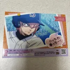 ダイヤのA キャラマイド 小湊春市 ブロマイド