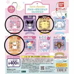 ガチャ ガチャ サンリオキャラクターズ パッケージミニチュアコレクション ３種