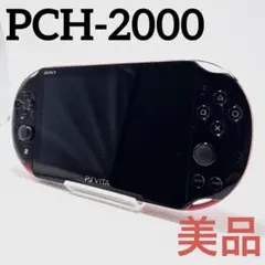 【美品】SONY PS Vita 本体 ピンク×ブラック PCH-2000