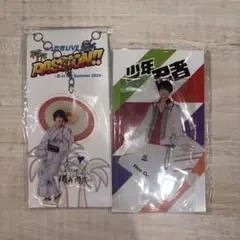 2025年最新】織山尚大 アクスタの人気アイテム - メルカリ