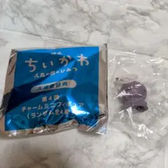 映画ちいかわ 人魚の島 第4弾入場者特典 ヒトハ