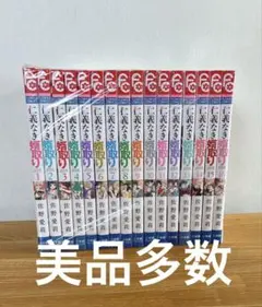 あまんちゅ 全17巻 天野こずえ ブレイドコミックス 全巻初版 全巻