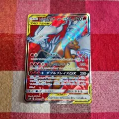 レシラム&リザードンGX SR サン&ムーン 拡張パック ダブルブレイズ キラ…のサムネイル