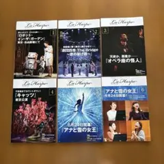 劇団四季⭐︎ラ・アルプ2021年１月〜６月⭐︎会員会報誌⭐︎バックナンバー