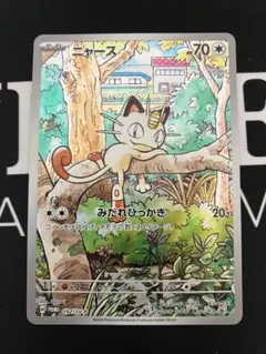 ニャース：スタートデッキGenerations スペシャルバトルセット