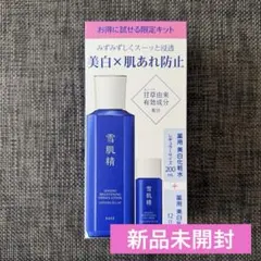 雪肌精 セッキセイ ブライトニング エッセンス ローション 限定キットのサムネイル