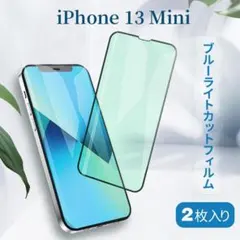 iPhone13mini ブルーライトカットフィルム 強化ガラス保護フィルム