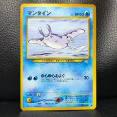 イブキのマンタイン ○ ポケモンカード☆VS 051/141 | Mercari