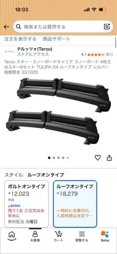 Terzo TULIPA G4 SS102S スキー スノーボードキャリア - メルカリ
