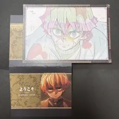 鬼滅の刃 我妻善逸 ufotable dining 特典セット