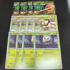 ポケモンカード ジュナイパー ex進化ライン 各4枚 12枚セット