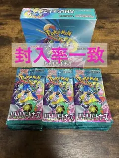 バトルパートナーズ 2box分 60パック - メルカリ
