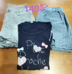 半ズボン2枚&トップス1枚