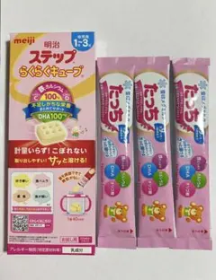 【新品未開封】ステップらくらくキューブ(1-3歳用)2本➕たっち（9ヶ月-）3袋