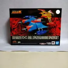 超合金魂 GX-04X グレンダイザー ドリルスペイザー＆マリンスペイザー