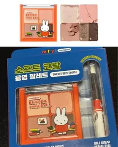 ロムアンド ベターザンアイズ ミッフィー　MF01 ドライデイジー　アイシャドウ