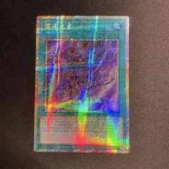 遊戯王 原石の穿光 アジア版 プリズマ - メルカリ