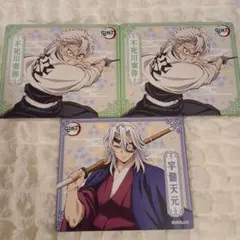 不死川実弥・宇髄天元 3枚セット